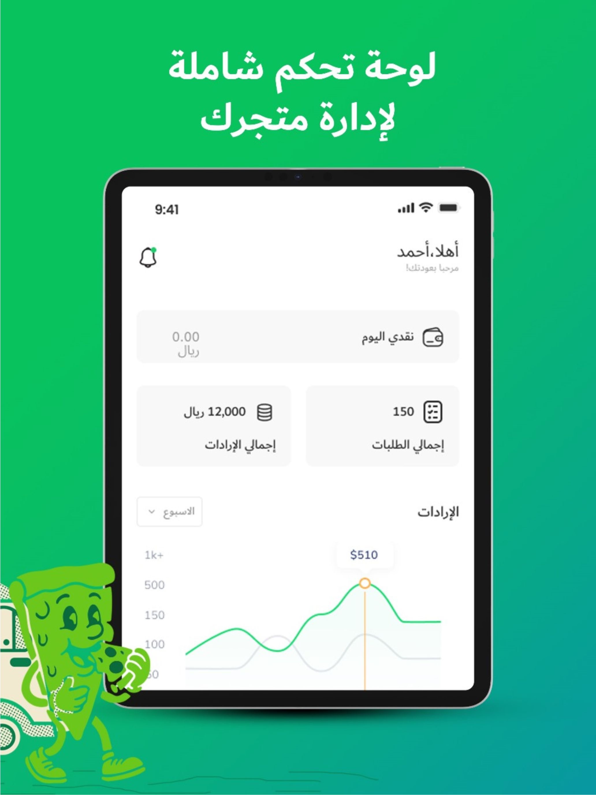 3aber Vendor App - 4